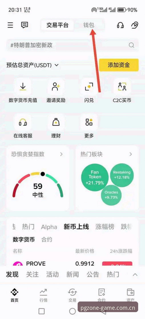 揭秘PG中国首页教程：为什么440万用户选择“一方热土即主场”？