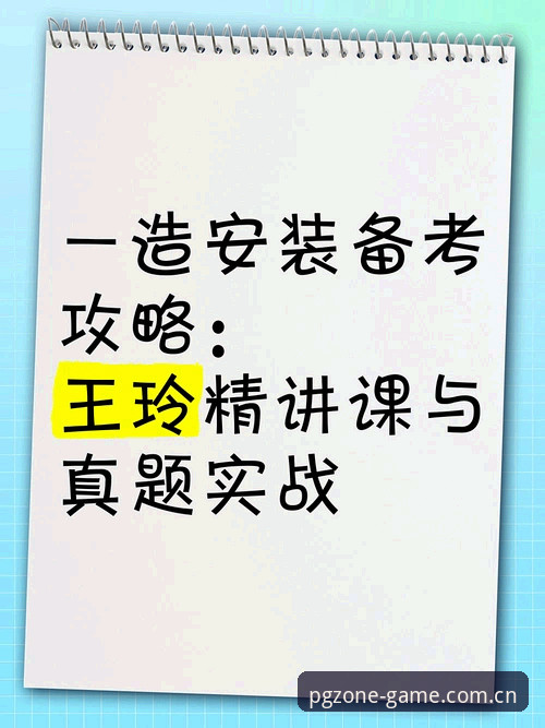 揭秘PG一方热土下载：从安装到实战，老用户没说透的细节
